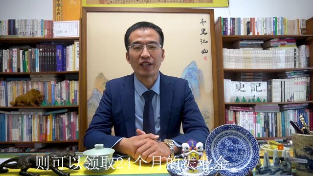 劳动法16期:劳动者被裁员、下岗失业如何领取失业保险金?