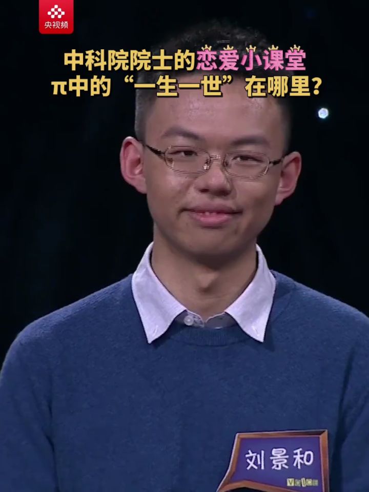 3月14日是国际数学日,你知道这个藏在π里的浪漫吗?