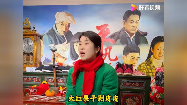 陕北民歌《大红果子剥皮皮》演唱 马园园