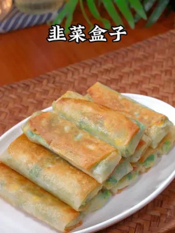 不用和面,在家就能做出皮薄馅多的韭菜盒子,鲜香美味,简单又好吃#韭菜