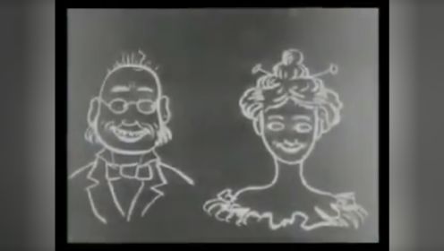 全世界第一部动画片—1906《滑稽脸的幽默相》