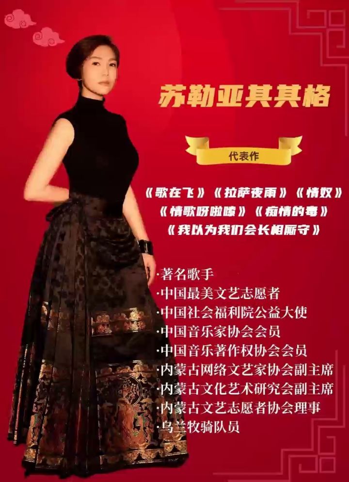 著名网红歌手苏勒亚其其格#北疆非遗艺术团著名网红歌手苏勒亚其其 