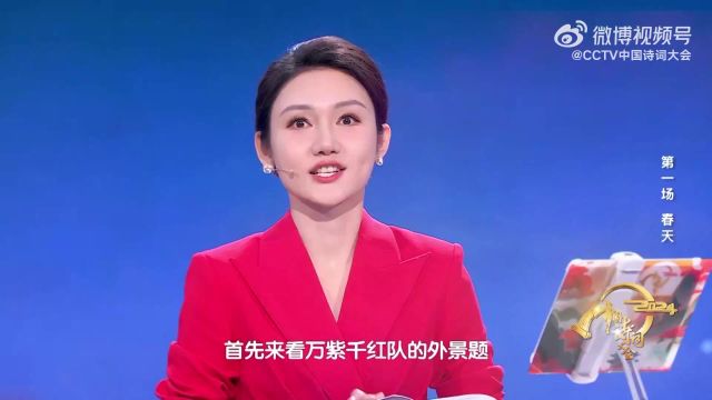 中国诗词大会丨坐标西藏林芝 请欣赏这如诗如画般的壮阔与浪漫