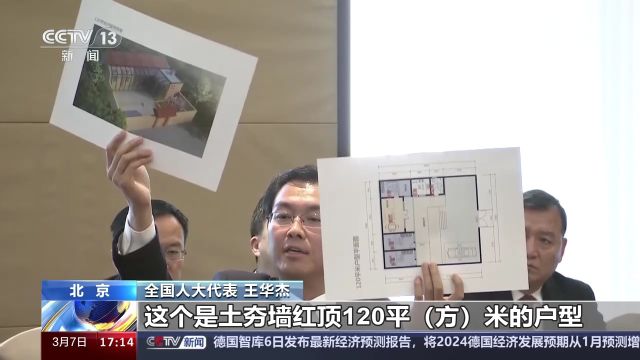 青海代表团开放团组活动 约3.8万户受灾群众将于年底前入住新居