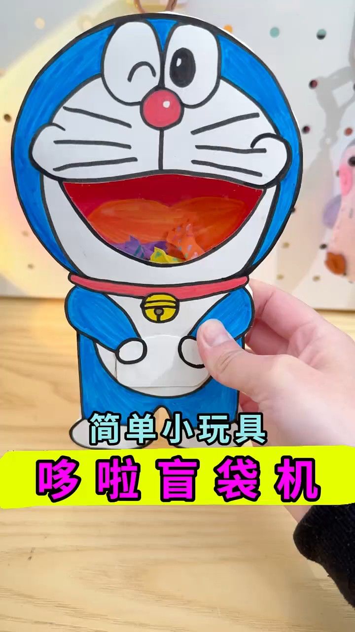 原来哆啦a梦的口袋里真的有好多神秘的小东西