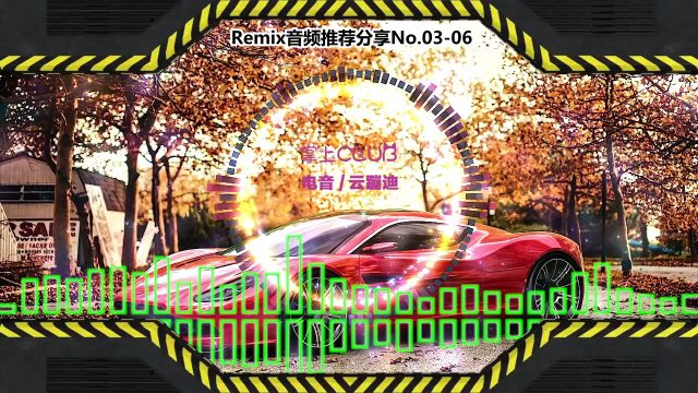 DJ舞曲(电子音乐)电音蹦迪音频分享No.0306