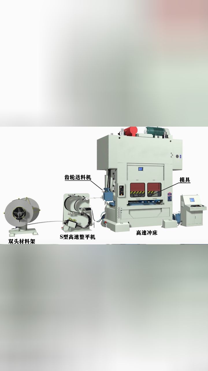 高速冲床送料机,冲压电机定转子