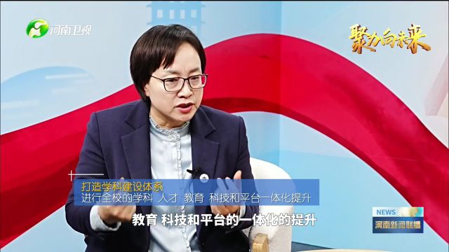 专访全国人大代表李蓬:一流大学怎么建丨连麦新时代