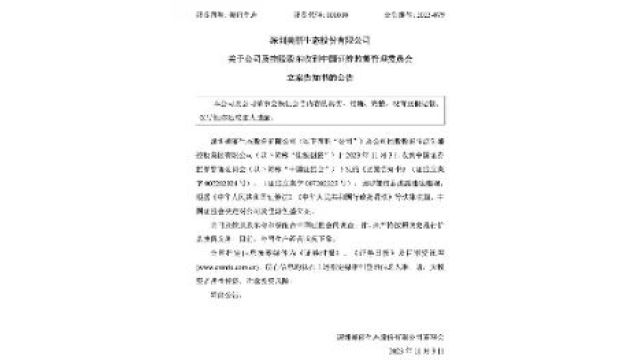 美丽生态索赔消息,这些股民可索赔,谢保平律师团队提示索赔条件