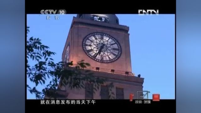 人物|纪录片《英雄志》第三集:追捕