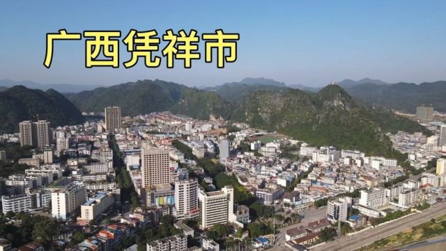 凭祥,广西第一个县级市,一座边境城市,被誉为“中国南大门”