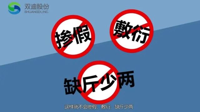 双迪:严守质量宣言,为消费者权益保驾护航