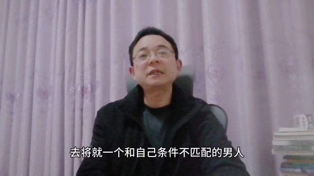 独身女人:优质的大龄剩女,不将就嫁人的原因