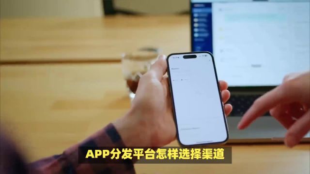 虾分发:app分发平台怎样选择渠道