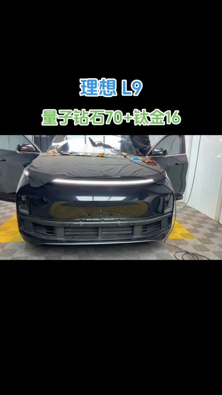 理想 l9 量子顶级隔热膜 隐形车衣漆面保护膜…… #隐形车衣 #太阳膜