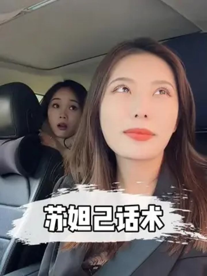 如何拿捏男人心理? #嘉露的汽车生活