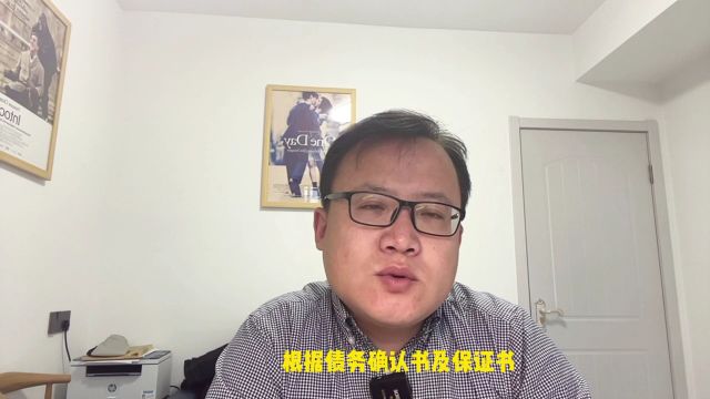 父亲出具愿帮儿子还款的确认书,是债务加入还是保证?