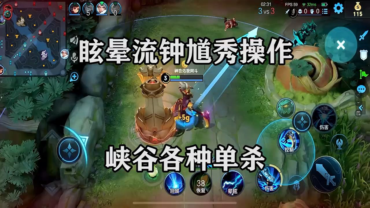 王者荣耀无情,眩晕流钟馗秀操作,峡谷各种单杀