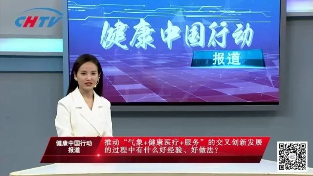 健康热点|预防出生缺陷 科学健康孕育 天津开展这些工作、流感疫苗接种启动、“医疗+气象”跨界融合助力健康天津