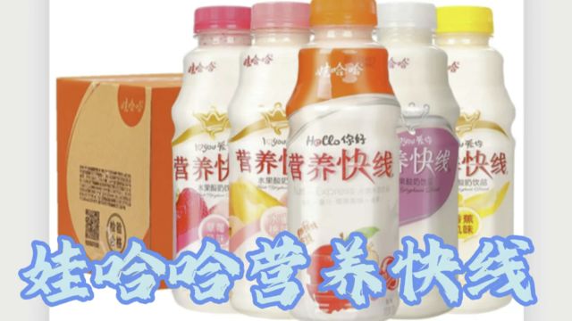 娃哈哈营养快线等乳品饮料里面烟酰胺唾液链球菌嗜热亚种是什么东西