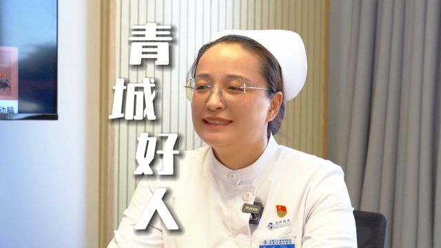 2024年12月“青城好人榜”见义勇为获得者——袁媛