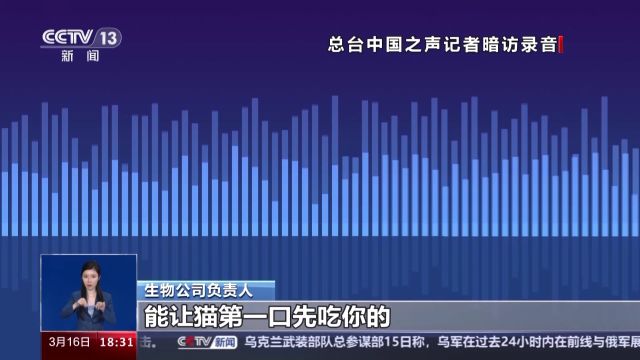 配料表“怎么好看怎么写” ?劣质宠物粮藏着这些猫腻→