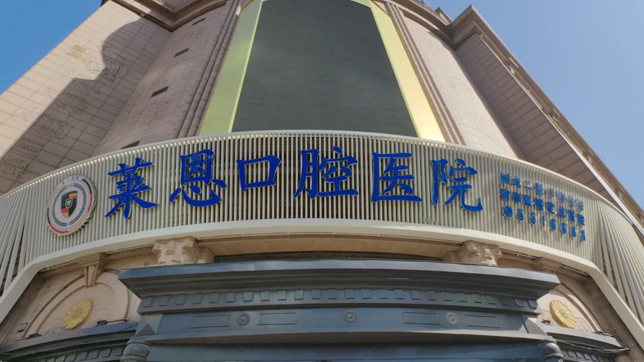 莱恩口腔 一城双院 造福狮城百姓