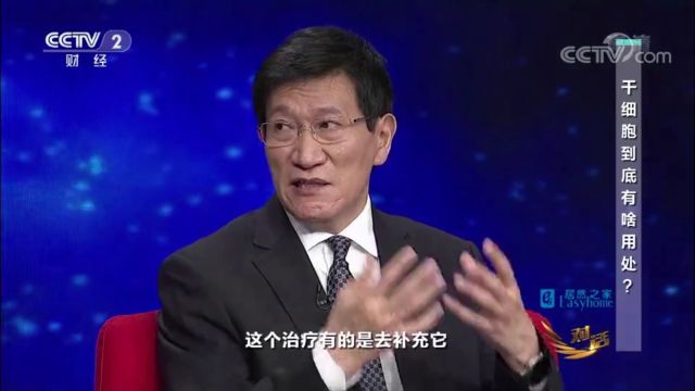 中国科学院院士卞修武:神奇的干细胞到底都有哪些用处?