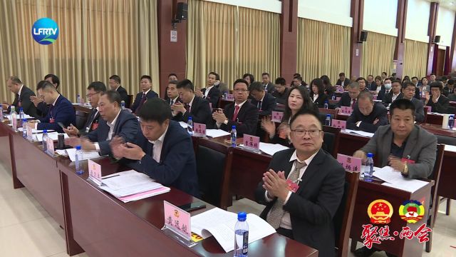 政协陆丰市十一届四次会议举行委员发言大会