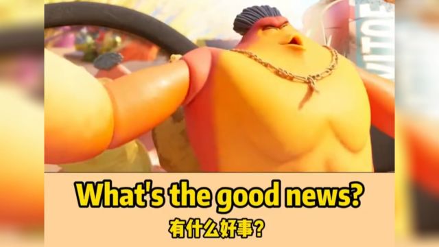 每日英语口语练习 What's the good news?有什么好消息?