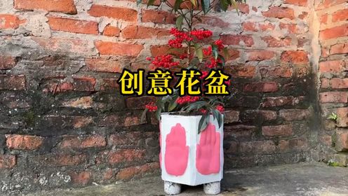 怎么制作花盆,小伙利用水泥制作了一个独一无二的花盆
