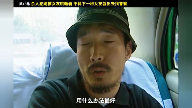 杨兵再次踏上逃亡之路