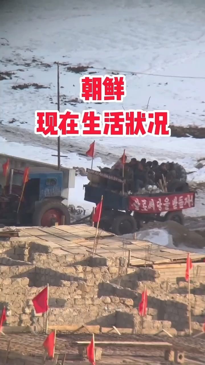 朝鲜现在的生活!