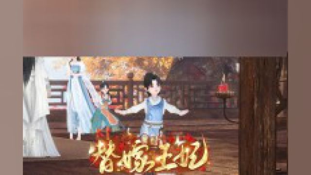 547白莲花不会轻易罢休