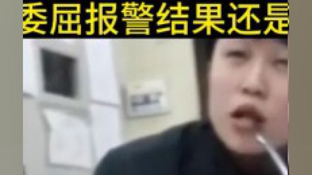 六旬大妈去银行取现1100块,刚到家就被银行通知多给了500块要求退还,大妈委屈报警自证清白#万万没想到#银行 3