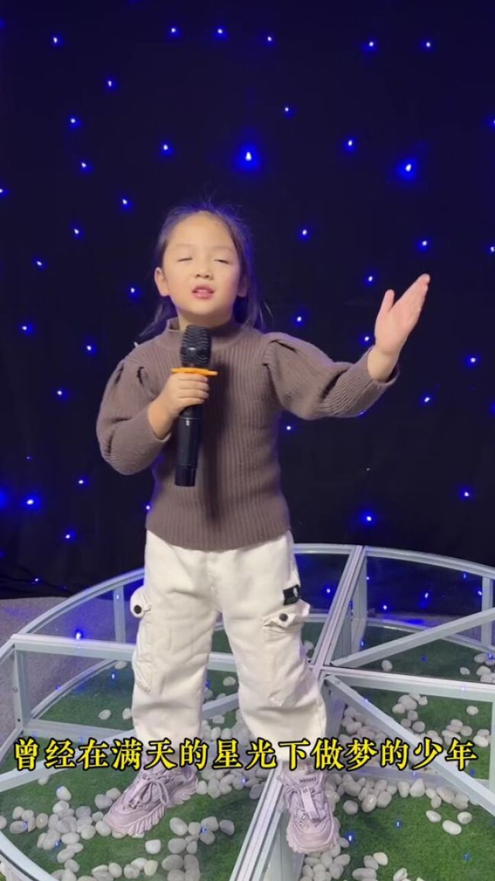 星星点灯,照亮你的前程,愿你以梦为马,不负韶华!#天籁童声 #杨大勇