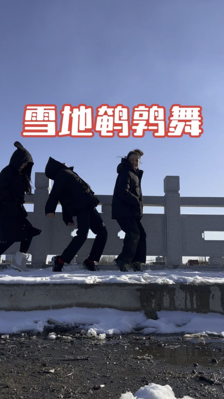 雪地鹌鹑舞@踢踏舞王朱海峰 雪地鹌鹑舞『踢踏舞朱海峰特辑』#踢踏舞