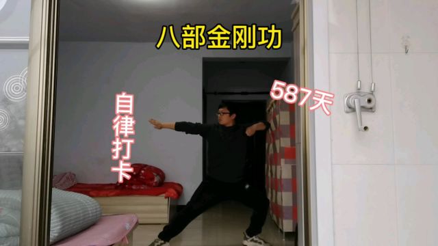 八部金刚功打卡,看纠功视频发现第四部翻手手腕用力胳膊放松