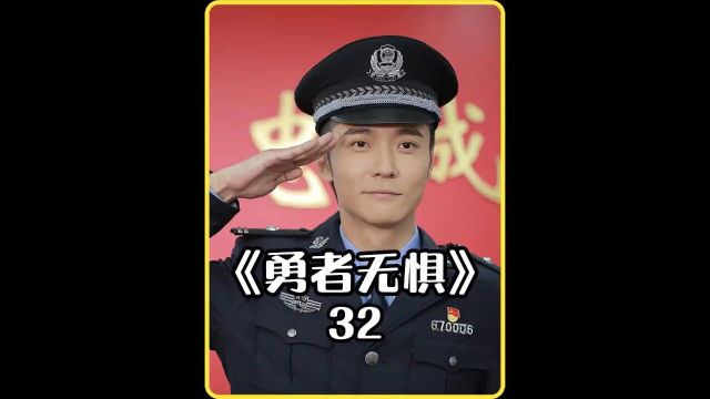 吴惧取得博士信任,收网行动即将开始# 卧底 # 警察 # 我的观影报告