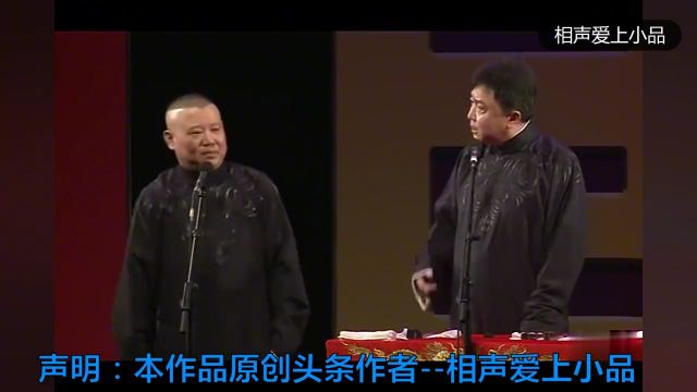 陪睡相声:《李白很忙》郭德纲 于谦