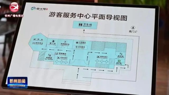 《云中河创建国家级旅游度假区》专栏报道 完善配套优服务 提升游客体验感