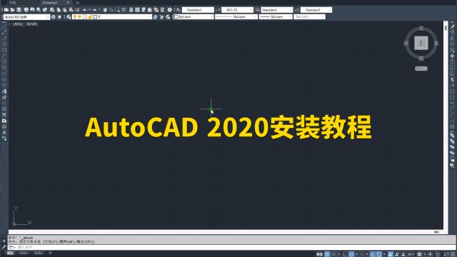 AutoCAD 2020安装教程