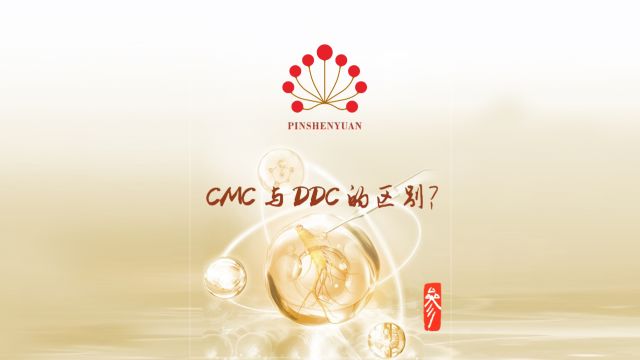 CMC与DCC的区别