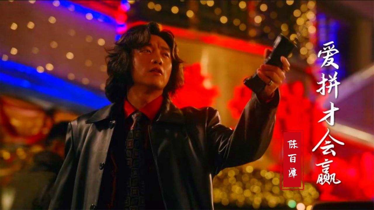 闽南语金曲《爱拼才会赢》陈百潭一首充满正能量的励志歌曲