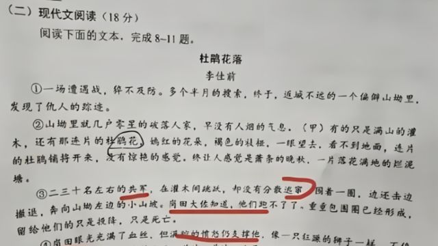 成都语文试卷中惊现美化侵华日军文章,试卷被紧急销毁,作者被免职