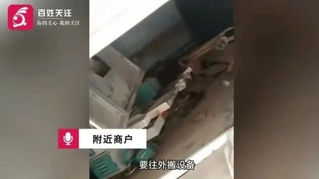 官方通报德清洛舍镇坠落亡人事故不是电梯,是液压升降平台