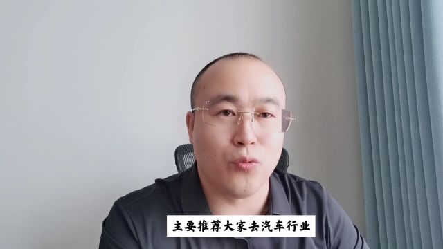 机械专业的就业方向有哪些?