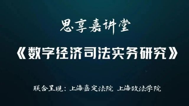 推动法律人“数字化”思维转型,这些课程值得一看!