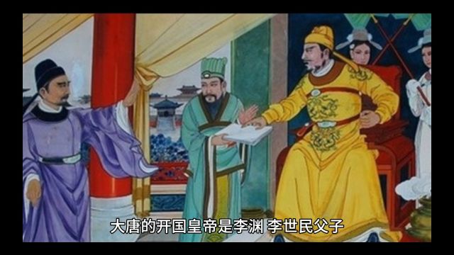 大唐风华史