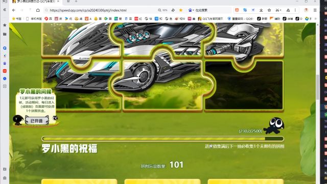 QQ飞车朕哥:网页拼图盲盒S车魅影M20点亮永久!T2没想到这么坑